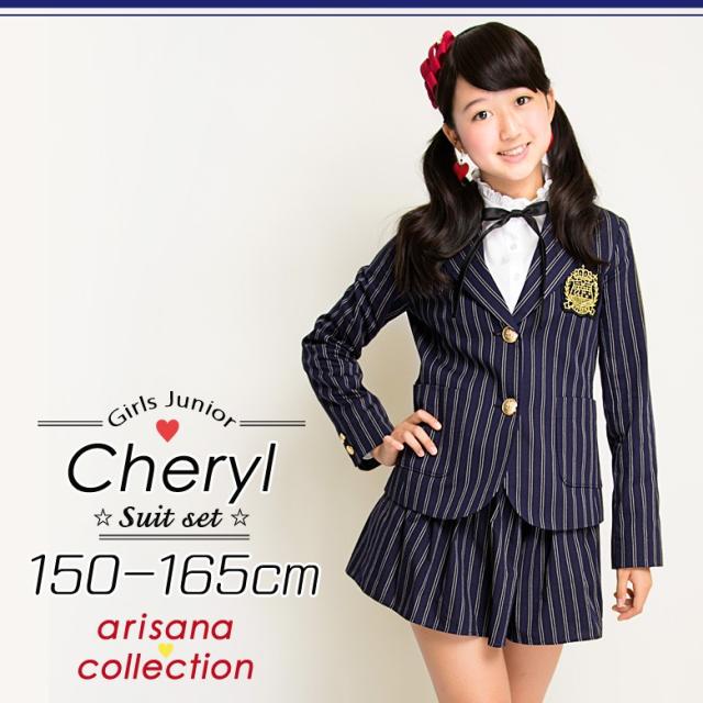 卒業式スーツ女の子シェリル