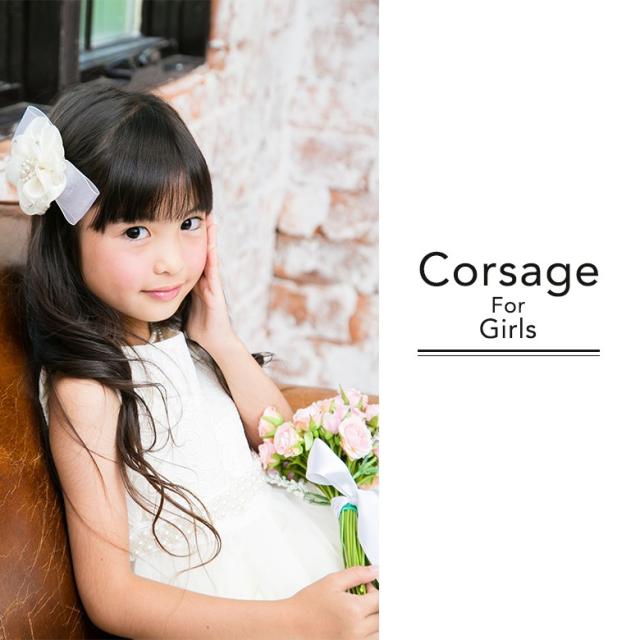 子どもコサージュ