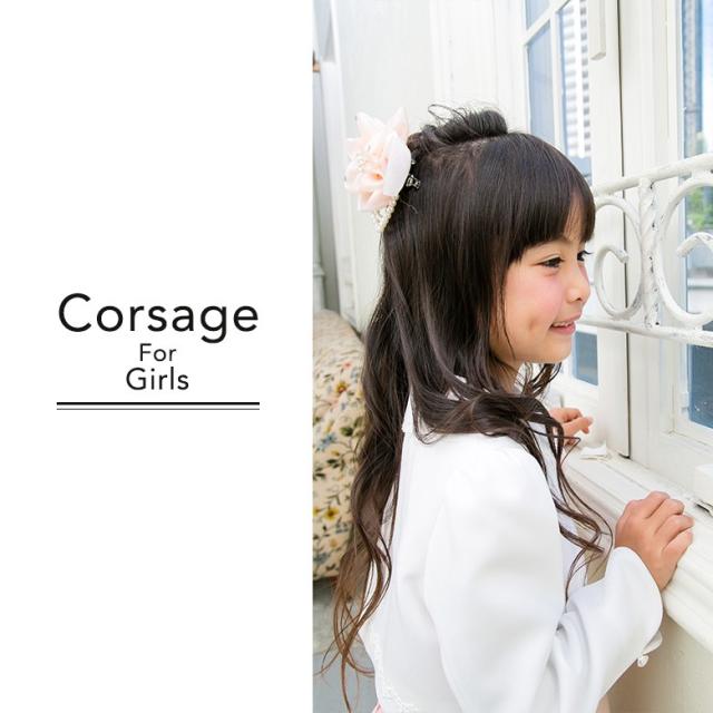 子どもコサージュ