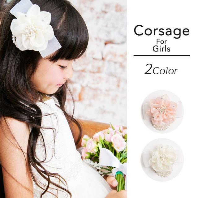 子どもコサージュ