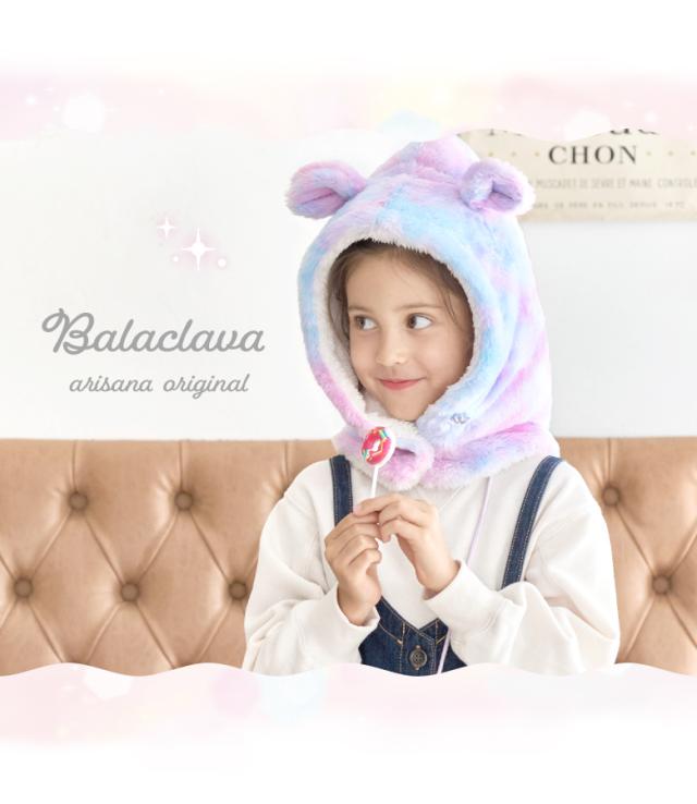 キッズバラクラバ 女の子