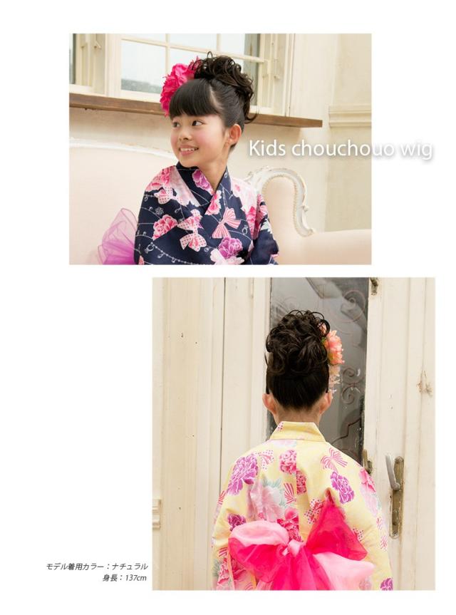 キッズウィッグ