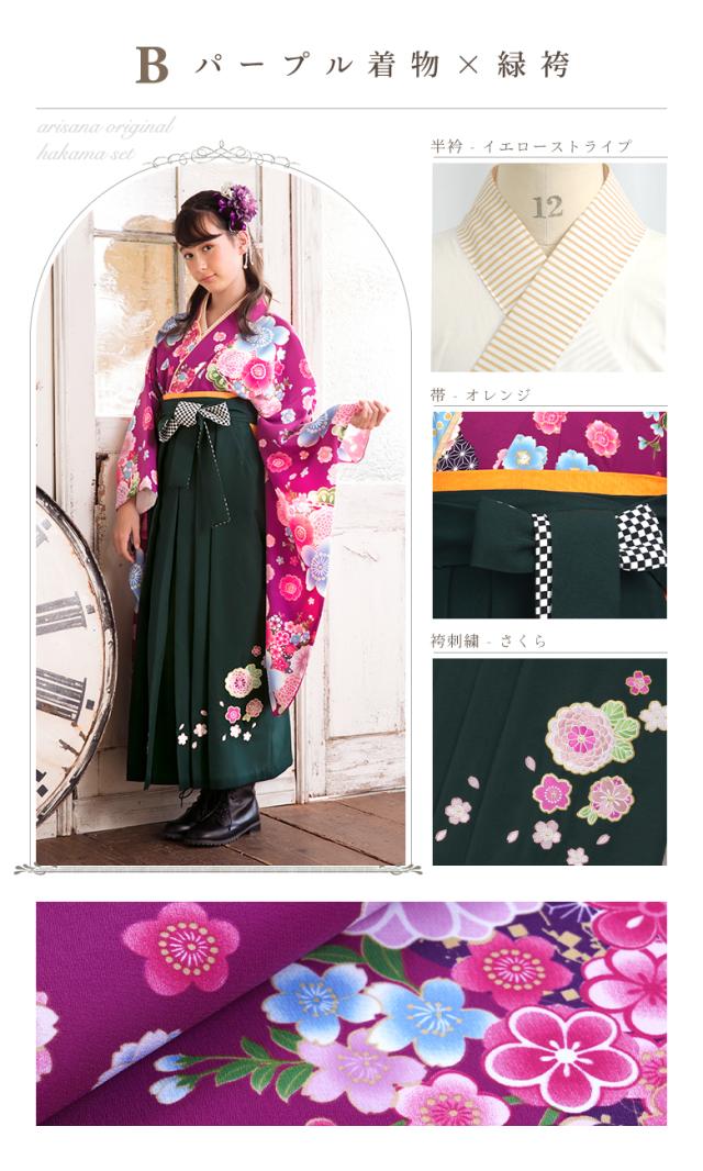 袴 小学生 女の子