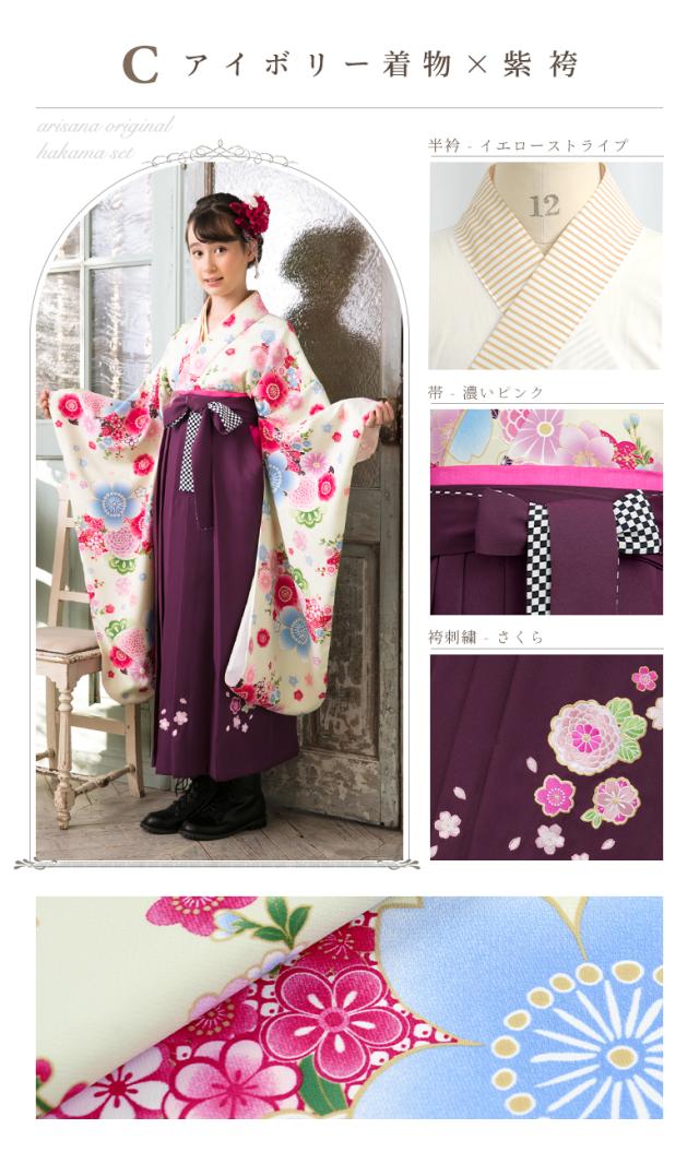 袴 小学生 女の子