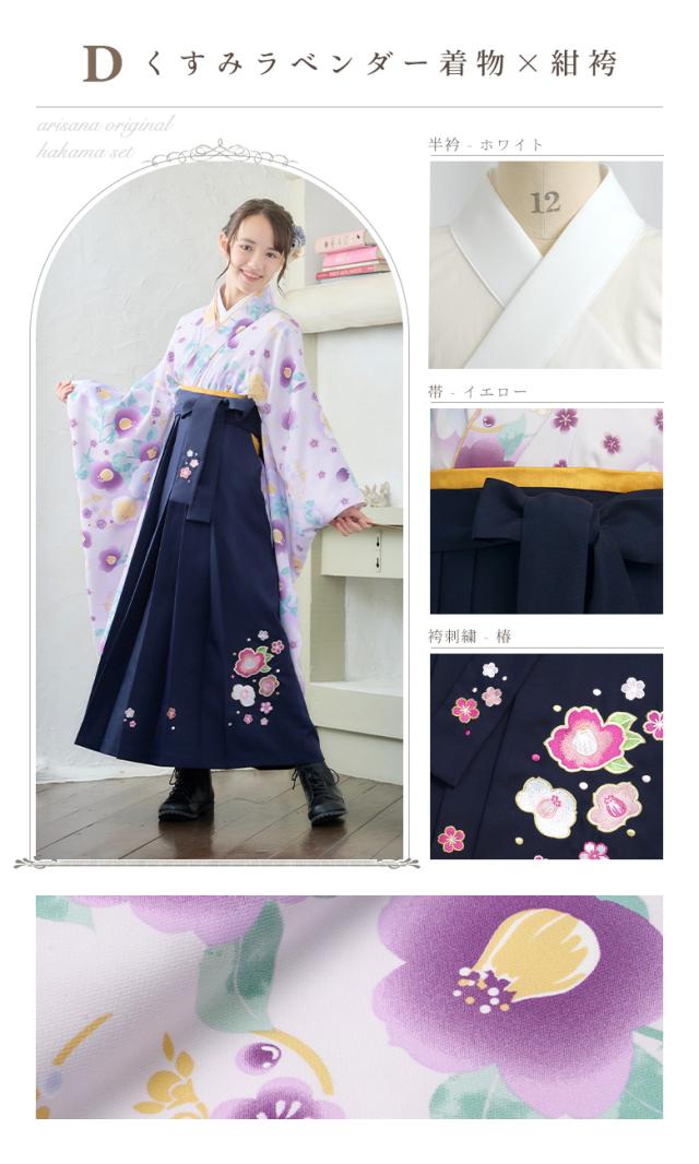 袴 小学生 女の子