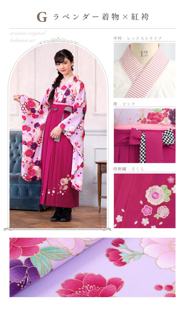 袴 小学生 女の子