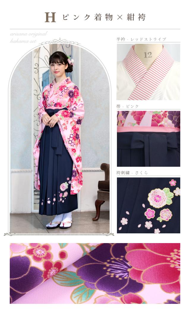 袴 小学生 女の子