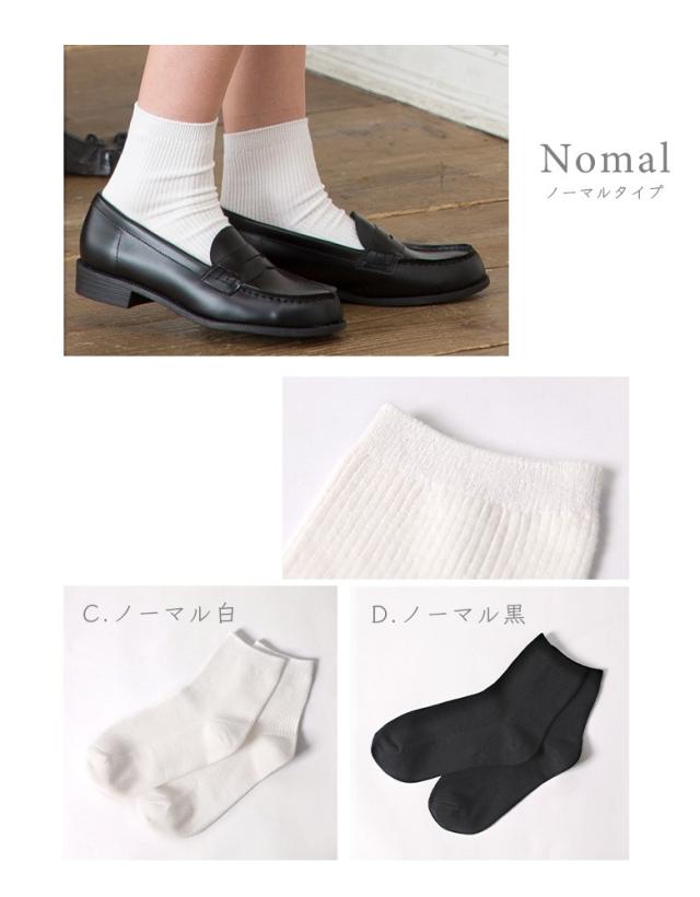 ショート靴下