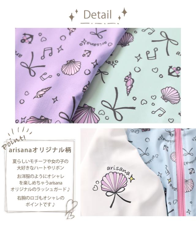 ラッシュガード