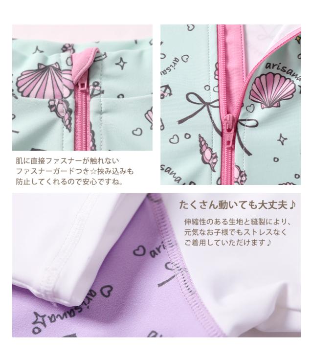 ラッシュガード