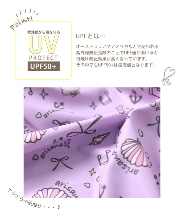 ラッシュガード