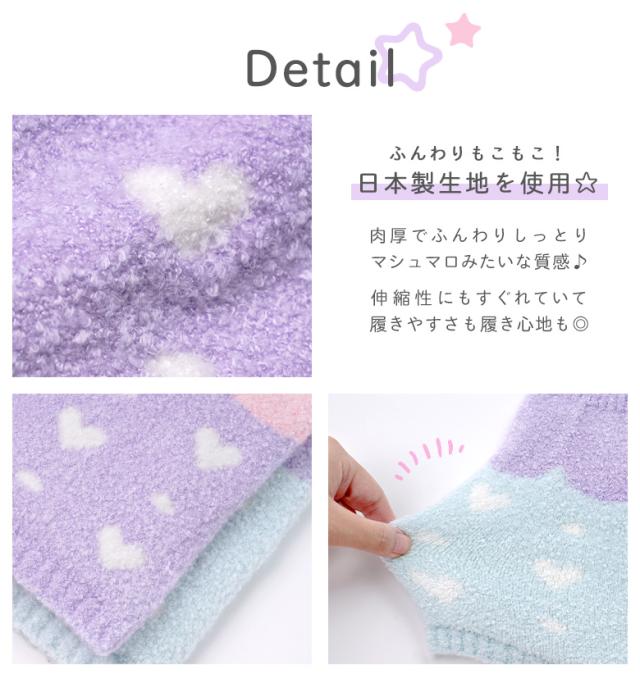 もこもこスパッツ