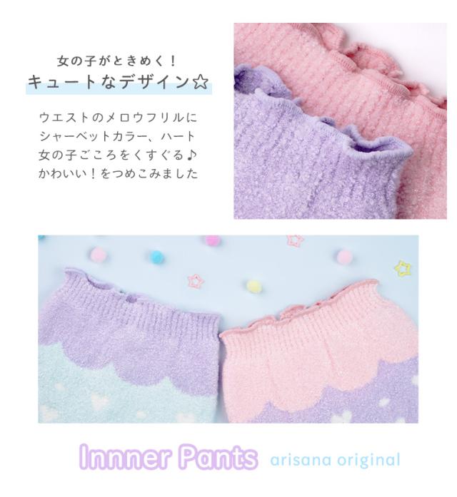 もこもこスパッツ