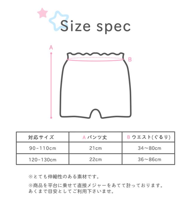 もこもこスパッツ