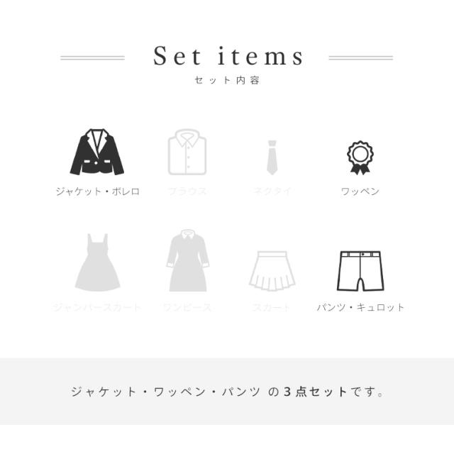 子供フォーマルスーツ