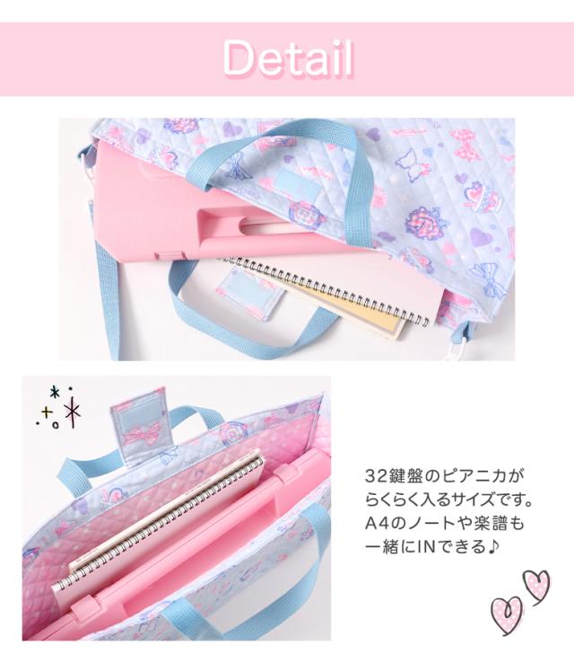 ピアニカケース