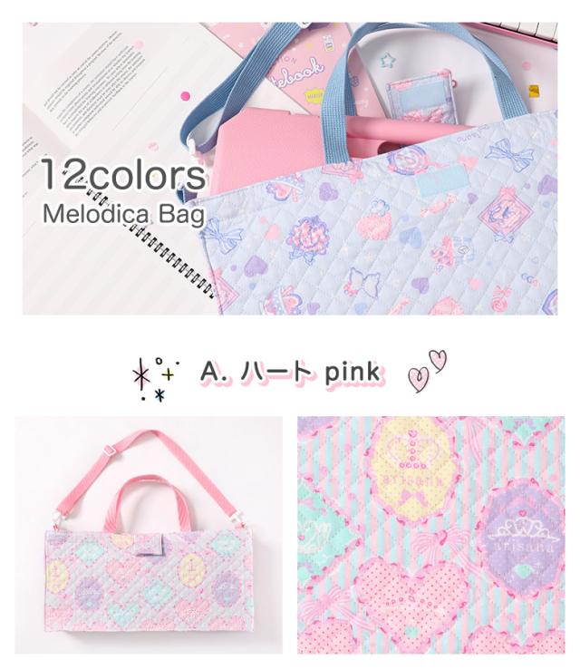 ピアニカケース