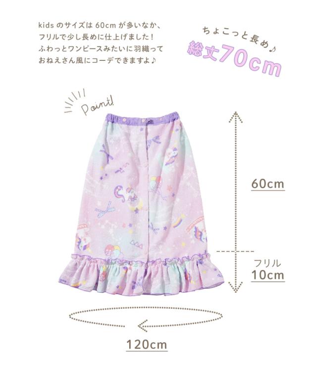 ラップタオル キッズ 女の子