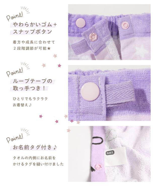 ラップタオル キッズ 女の子