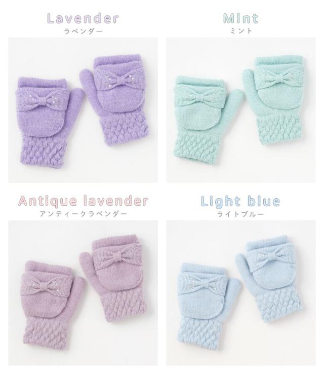 キッズ手袋 女の子