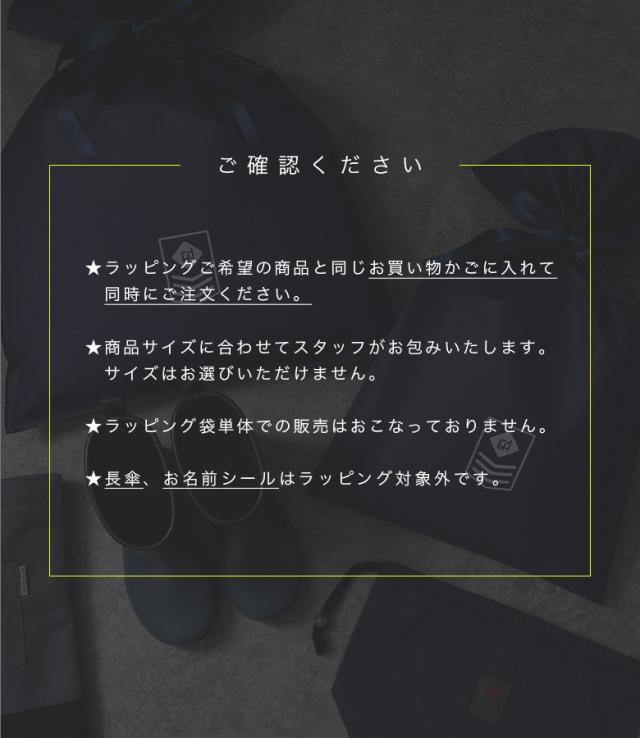 ラッピング袋 男児