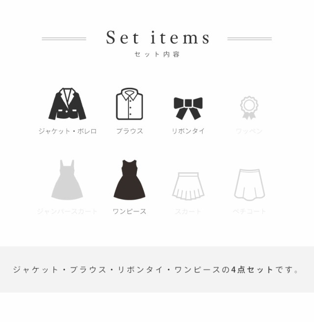 卒業式 スーツ 女の子