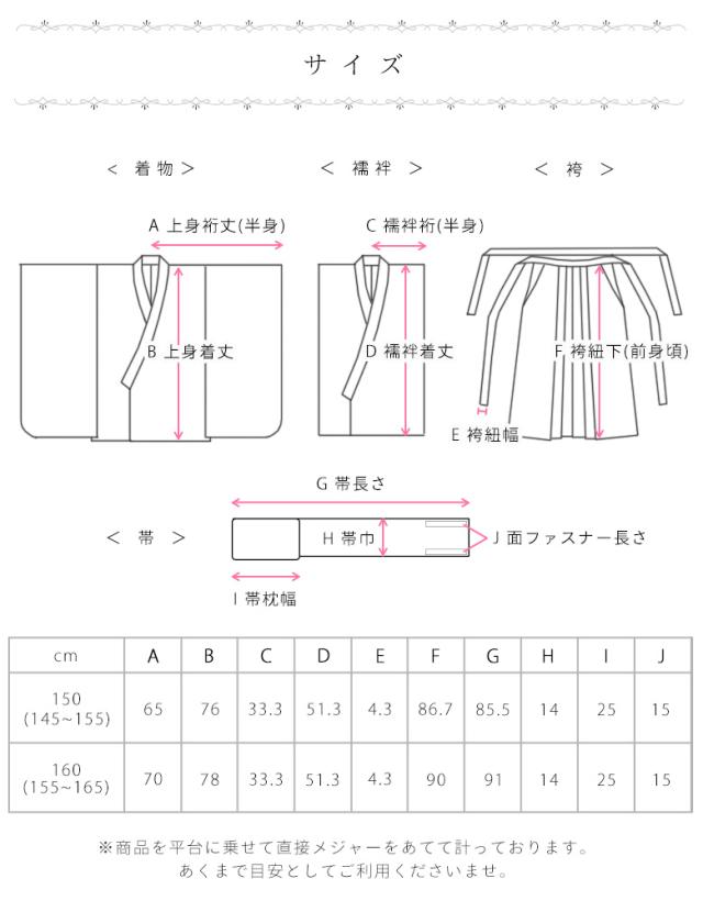 袴 小学生 女の子