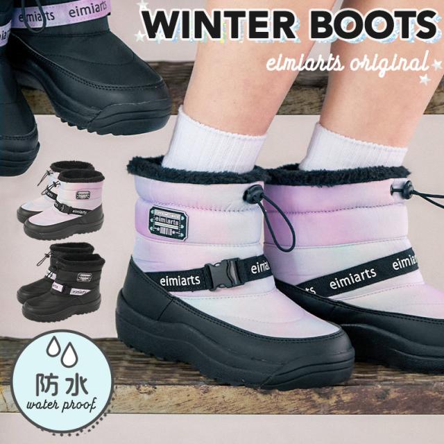 キッズスノーブーツ