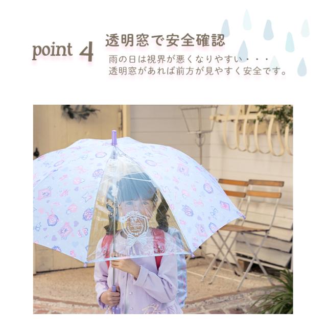 キッズ傘