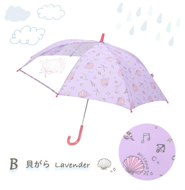 キッズ傘
