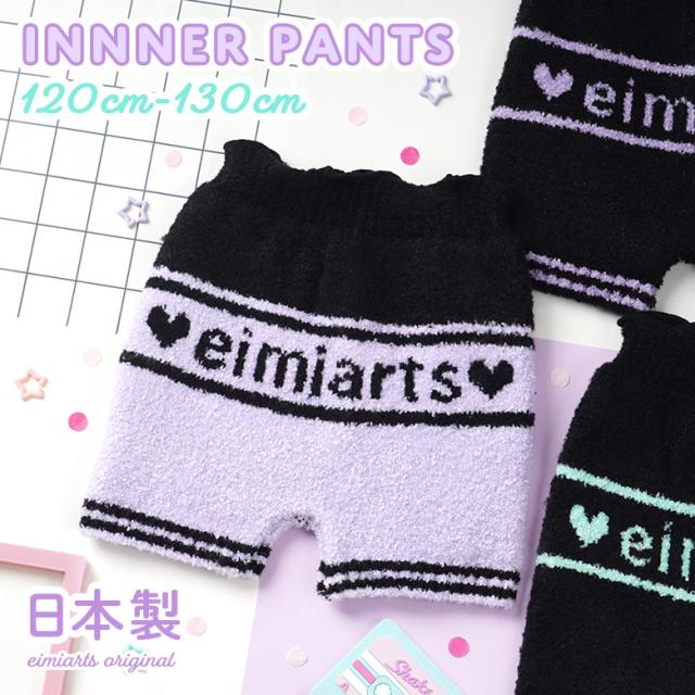 もこもこスパッツ
