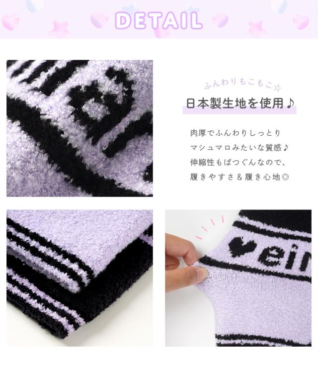 もこもこスパッツ