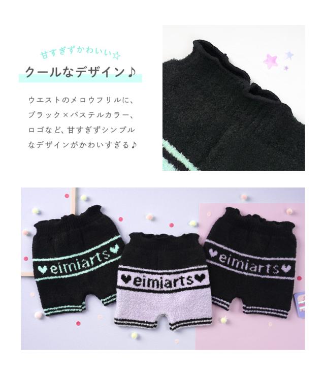 もこもこスパッツ
