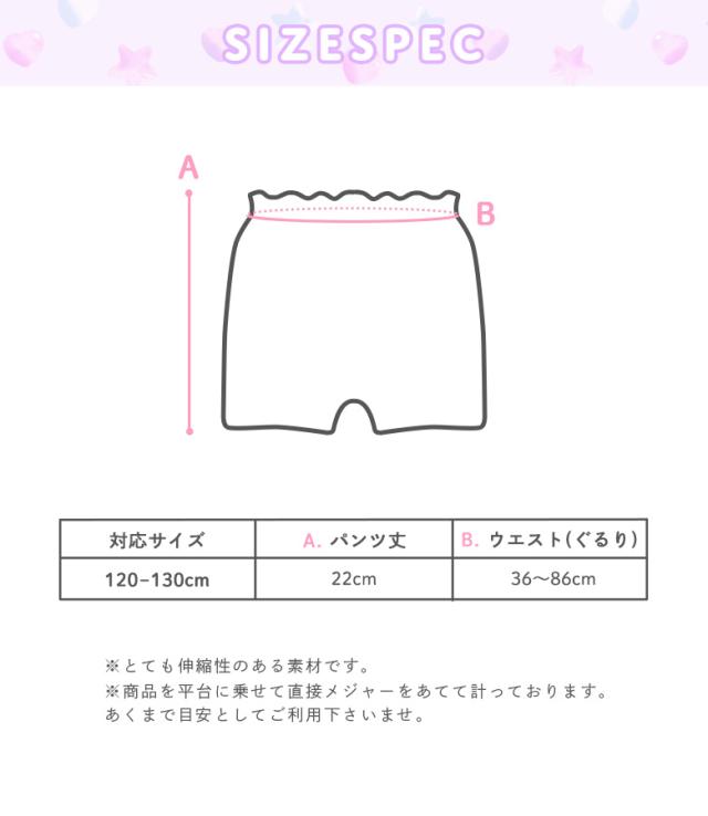 もこもこスパッツ