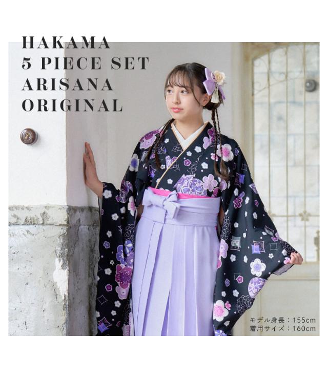 袴 小学生 女の子