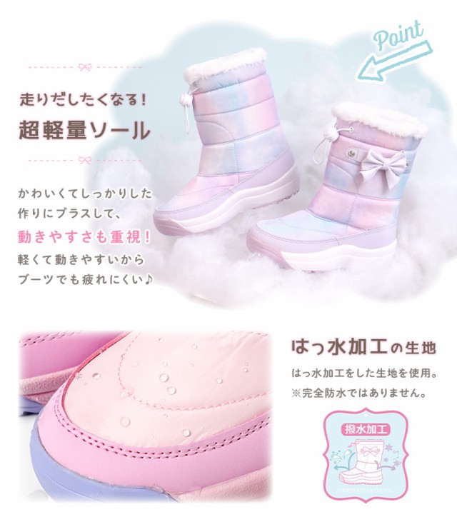 キッズ長靴