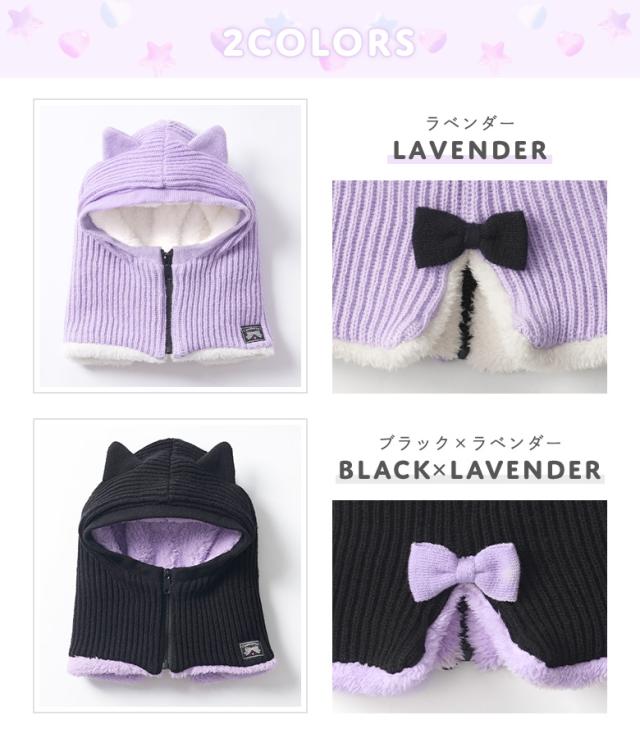 キッズバラクラバ 女の子