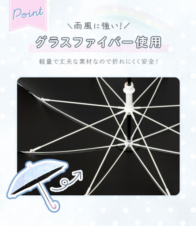 キッズ傘