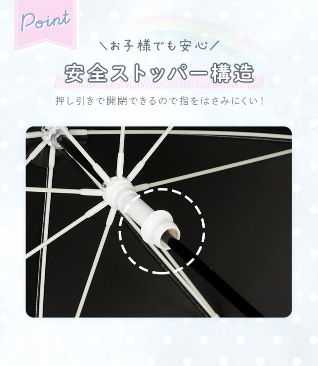 キッズ傘