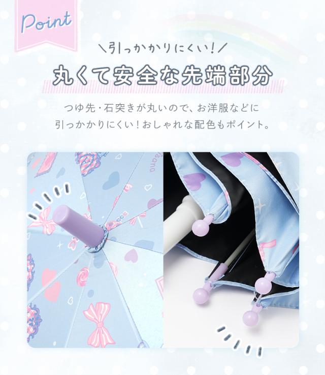キッズ傘