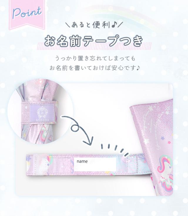 キッズ傘