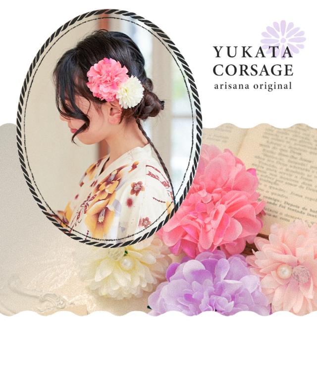 子供　浴衣アクセ