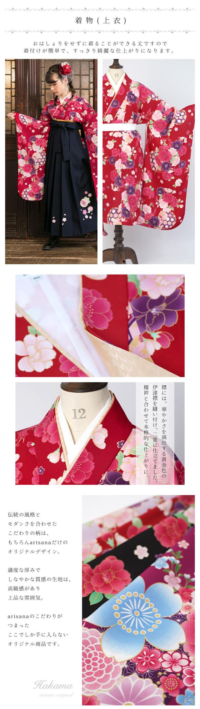 袴 小学生 女の子