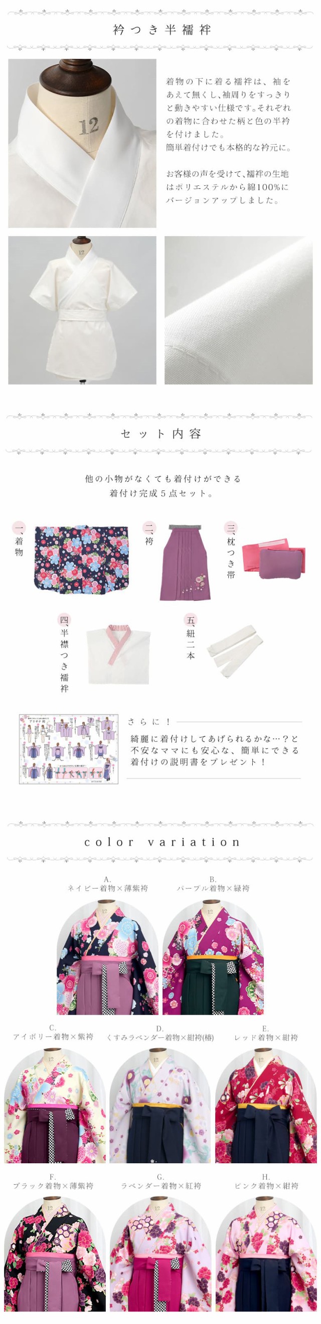 袴セット ジュニア 小学生 卒業式 女の子 150 160 cm 着物/半襟