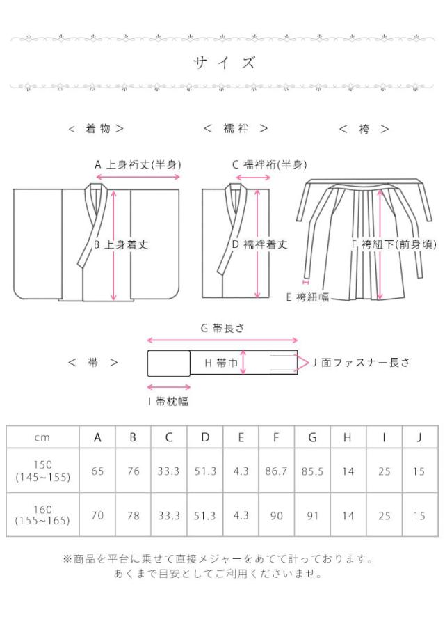 袴 小学生 女の子