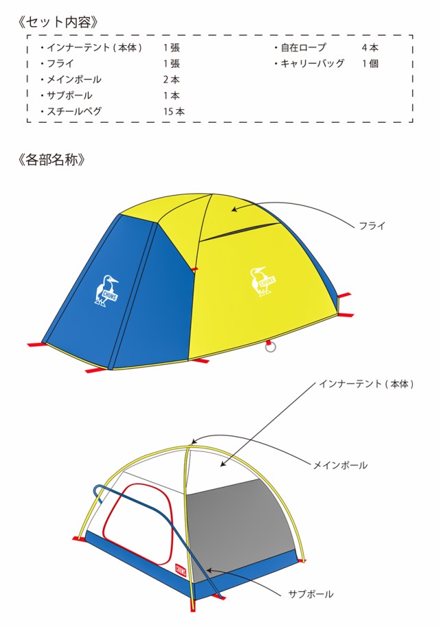 独創的 チャムス Chums ビートルテントiii Beetle Tent Iii Ch62 1325 ドーム型テント 前室あり 全国宅配無料 Www Teampaints It