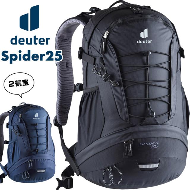 即納最安値 deuter デイパック(リュック バックパック リュックサック)の通販はau PAY マーケット - 2m50cm|商品ロットナンバー:371055927 / ドイター SPIDER 25 スパイダー 25 正規品人気