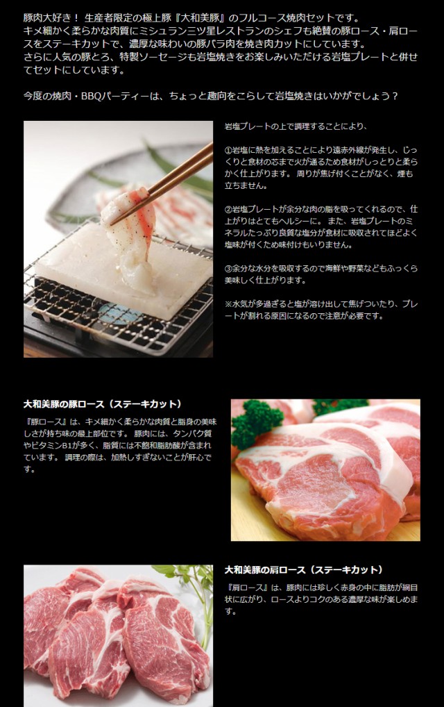 予約販売品 大和美豚の豚焼肉セット 1 8kg 豚ロース 1g 2 肩ロース 1g 2 豚バラ焼肉カット 500g 豚とろ 500g ソーセージ 10本 岩 お歳暮 Bayounyc Com 予約販売品 大和美豚の豚焼肉セット 1 8kg 豚ロース 1g 2 肩ロース 1g 2 豚バラ焼肉カット 500g 豚とろ 500g ソーセージ 10本 岩 お歳暮 Bayounyc Com