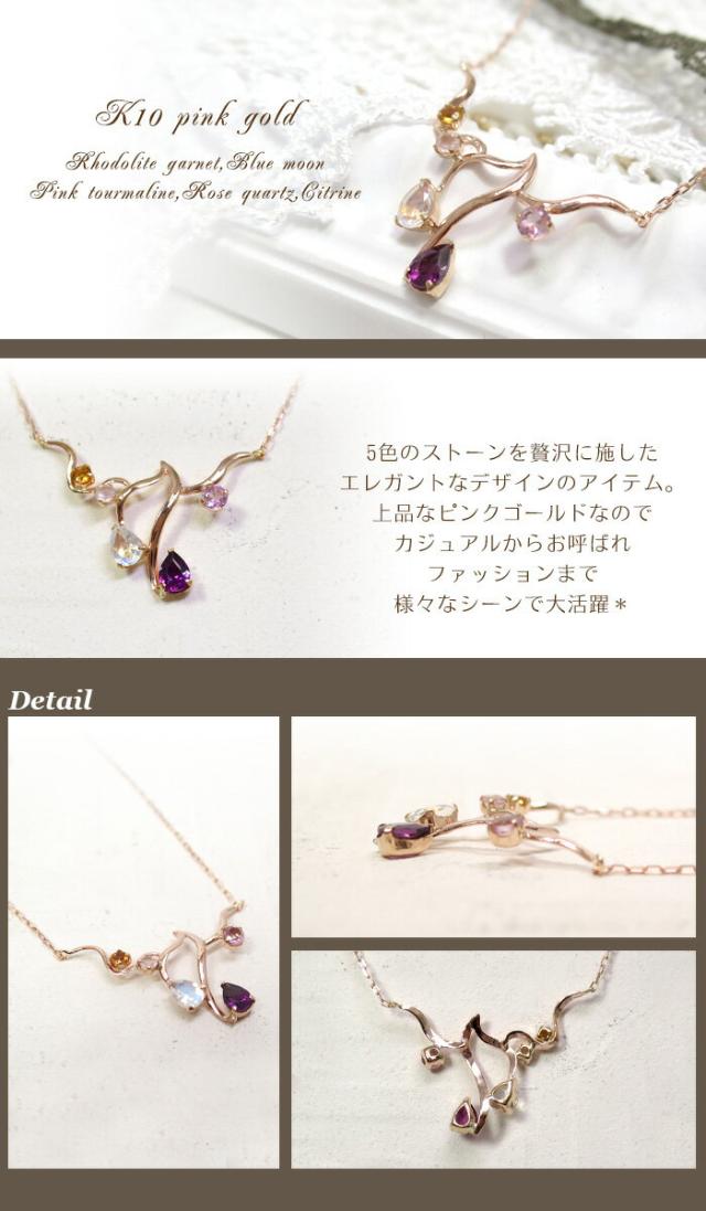 5ストーンカラードロップネックレス ネックレス K10pg 5ストーンカラードロップネックレス ネックレス アクセサリー ジュエリー レディース ピンクゴールド ピンクゴールド