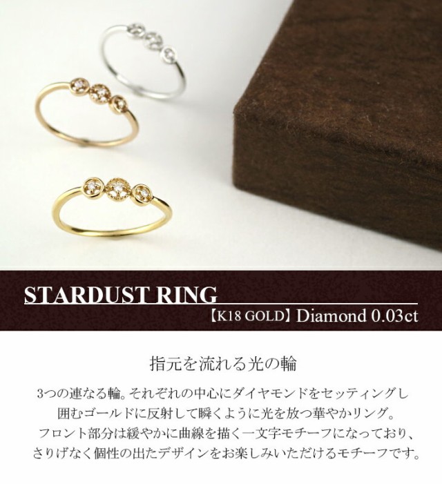 K18 選べる3カラー スターダスト ダイヤモンド リング(5号〜13号) 指輪の通販はau PAY マーケット - 新宿銀の蔵  シルバーアクセサリーと天然石のお店 | au PAY マーケット－通販サイト
